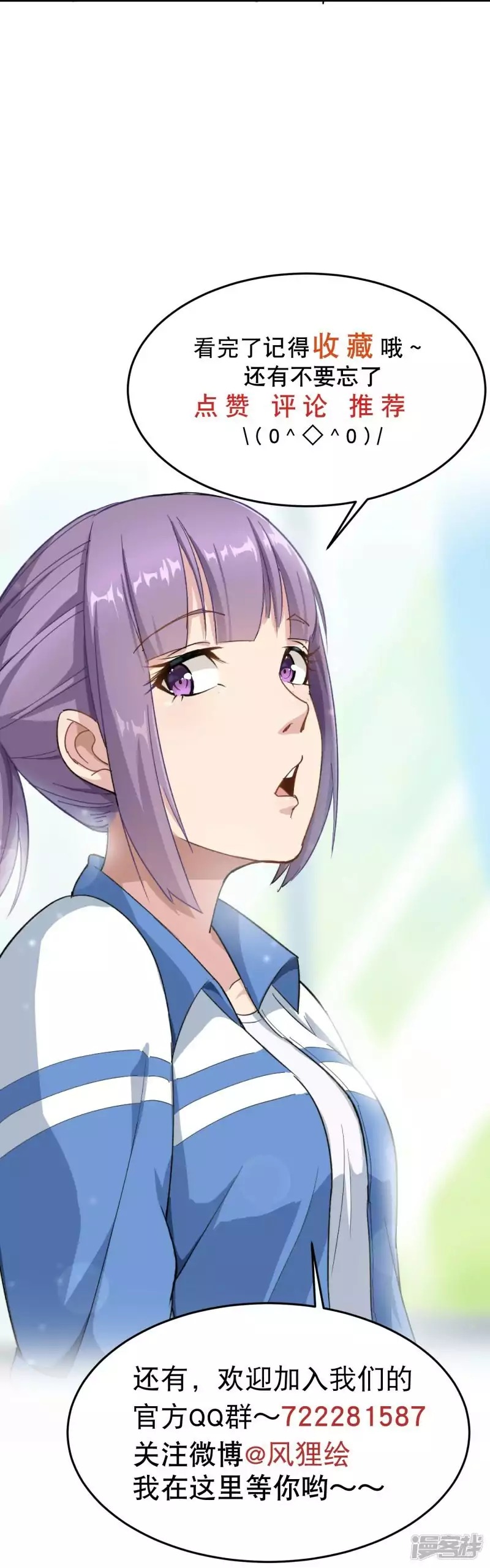 School Flower Master Chapter 04 Gambar 35